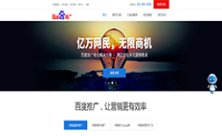百度推广