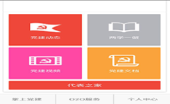长沙党建
