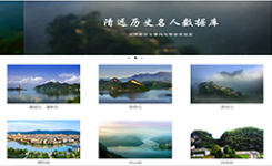 清远名人库