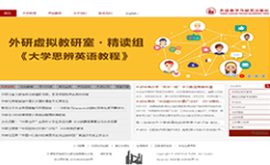 外研社